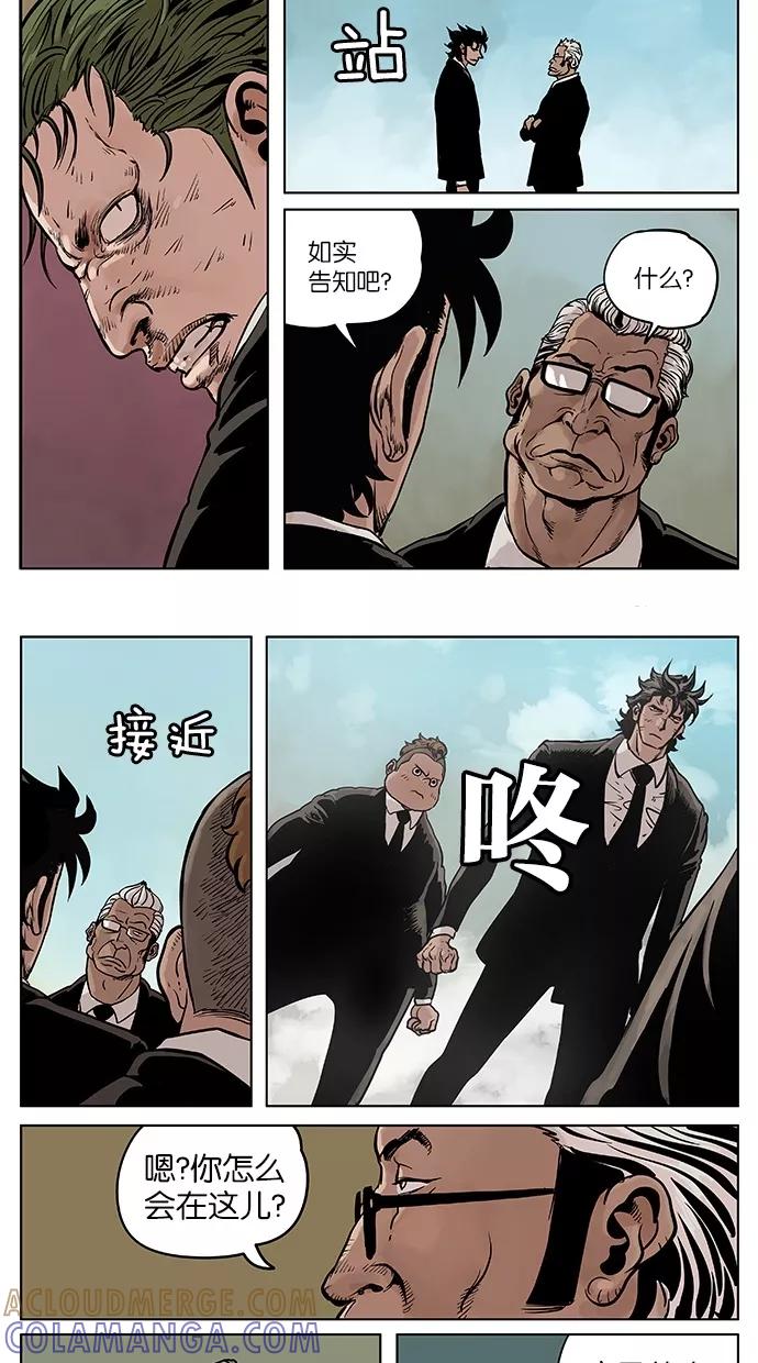 《纯粹的邪恶》第36话 第11页