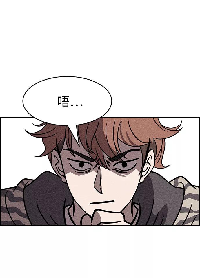 《笨蛋天才》第36话 第38页