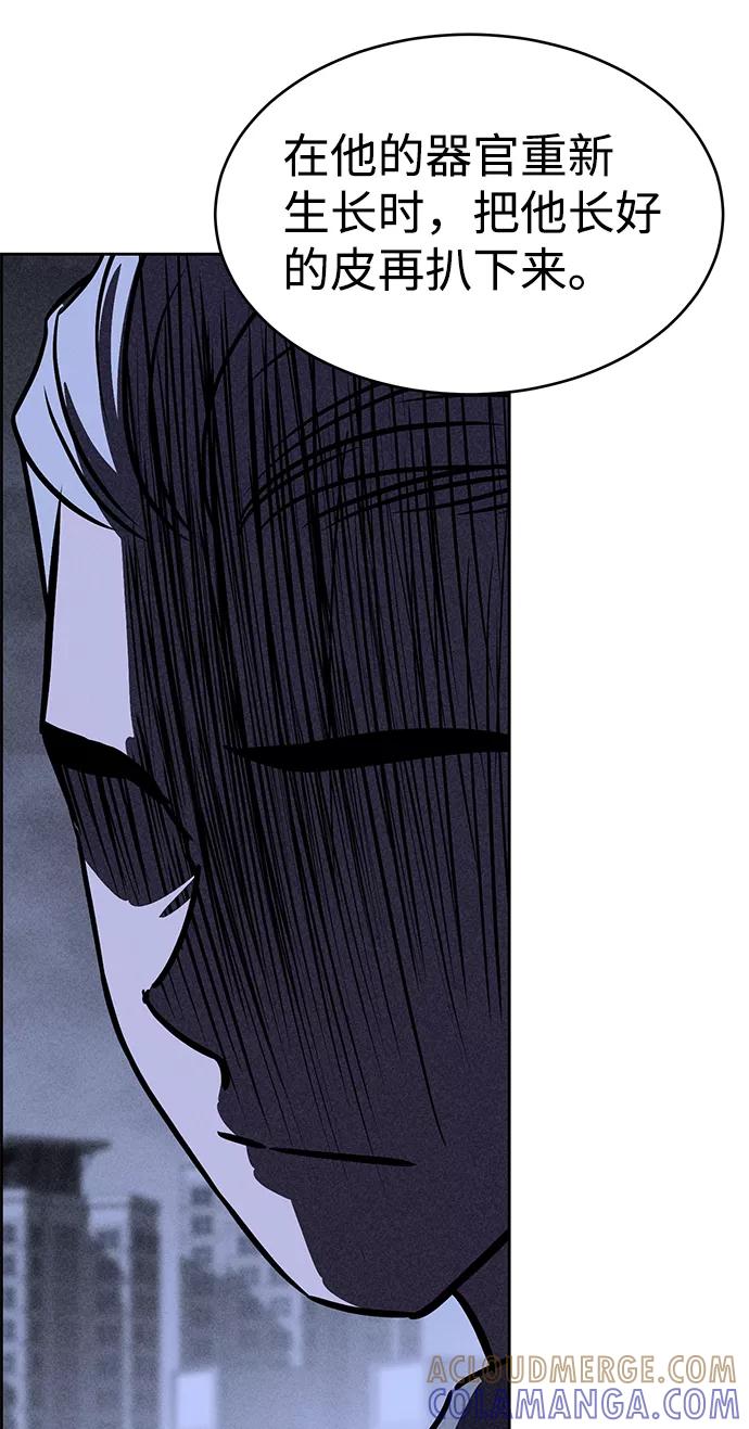 《笨蛋天才》第36话 第73页