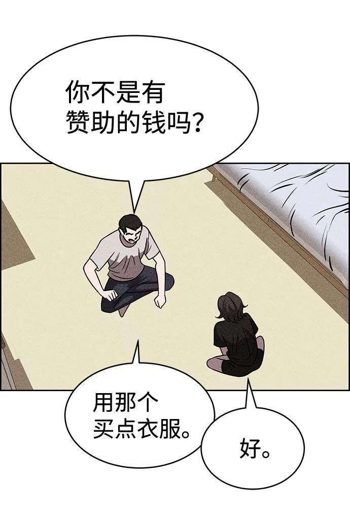 《笨蛋天才》第36话 第29页
