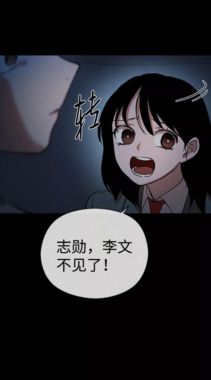 《福利院》第36话 第38页