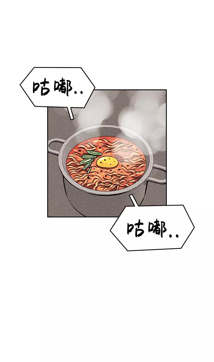 《笨蛋天才》第36话 第18页