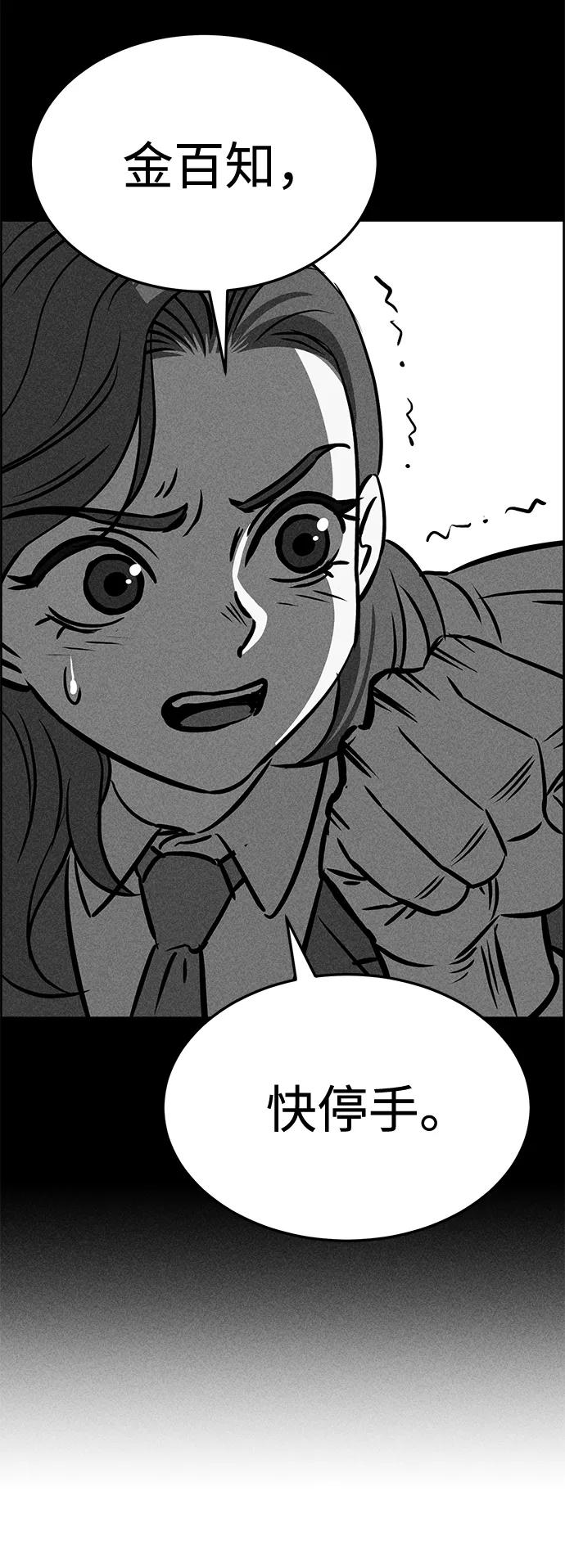 《笨蛋天才》第36话 第11页