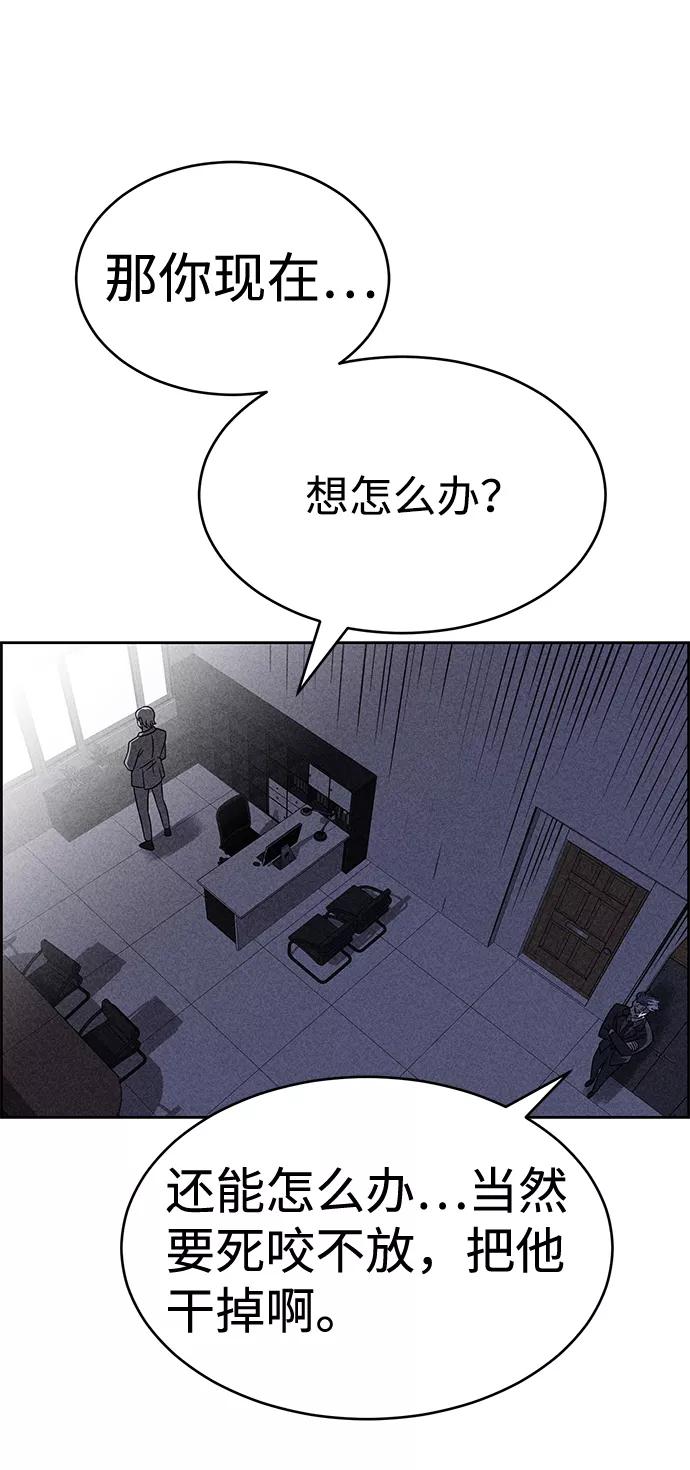 《笨蛋天才》第36话 第66页