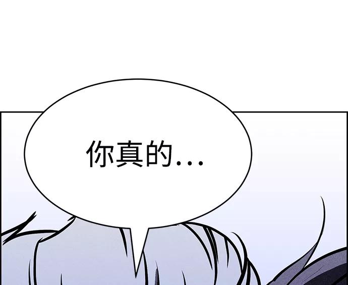 《笨蛋天才》第36话 第80页