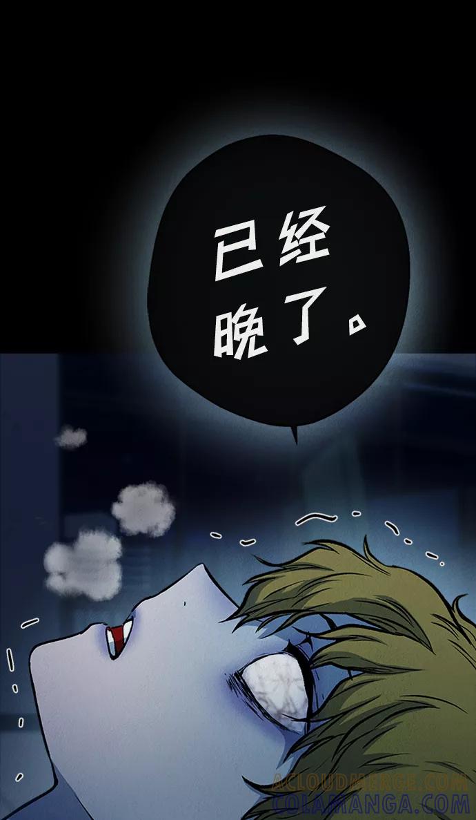 《福利院》第36话 第49页
