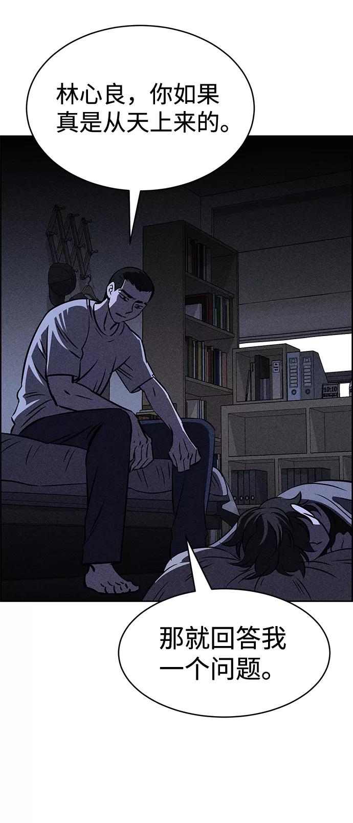 《笨蛋天才》第36话 第12页
