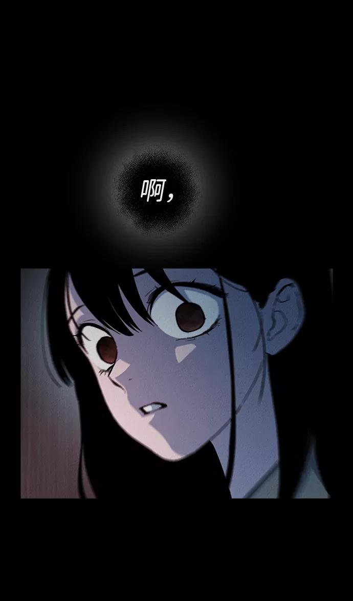 《福利院》第36话 第51页