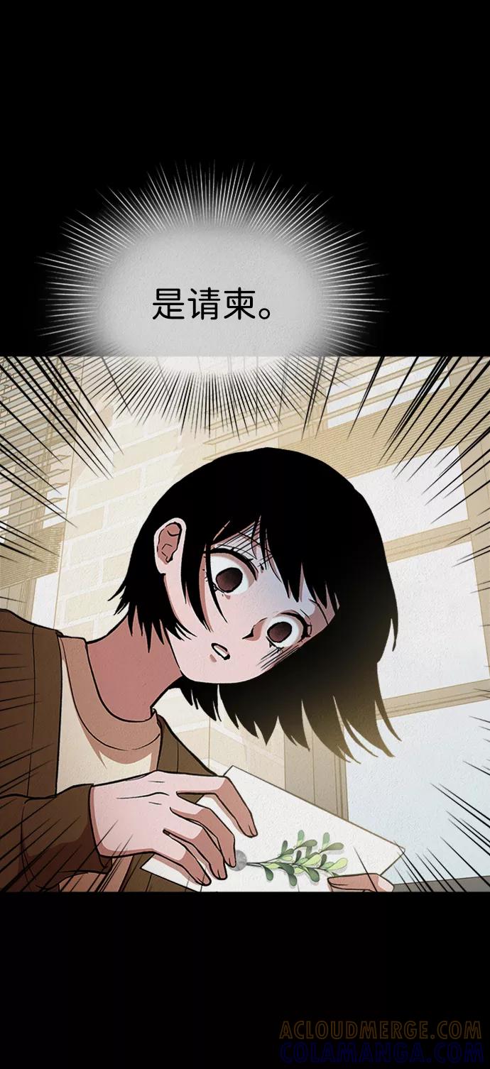 《福利院》第36话 第16页