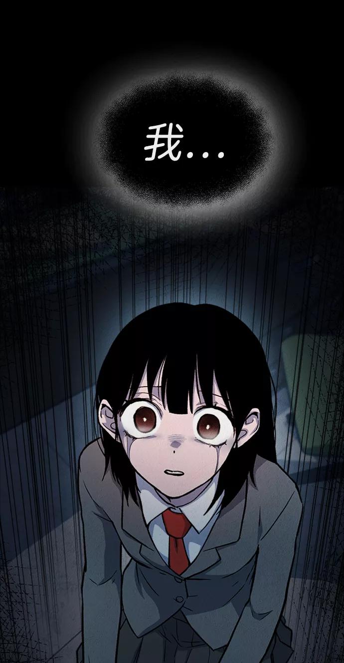 《福利院》第36话 第54页