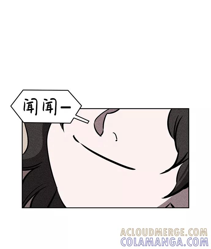 《笨蛋天才》第36话 第19页