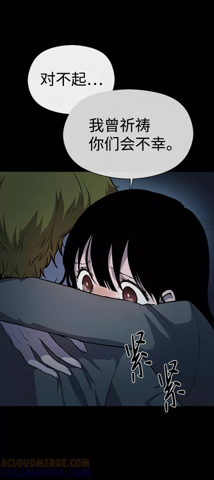 《福利院》第36话 第43页