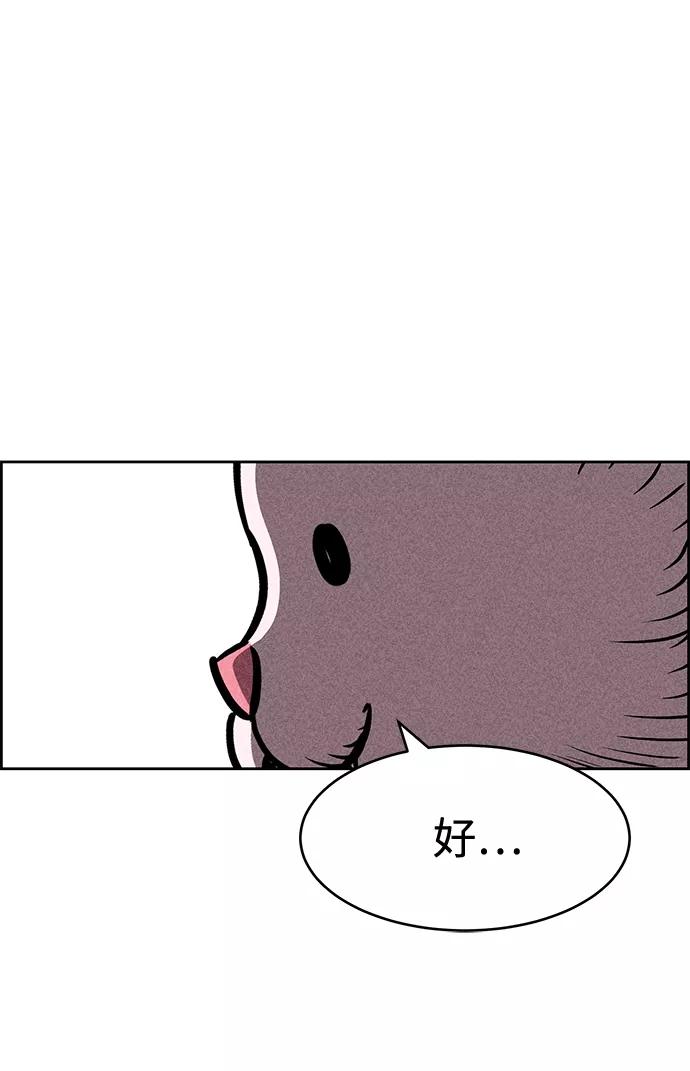 《笨蛋天才》第36话 第48页