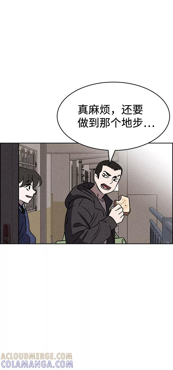 《笨蛋天才》第37话 第64页
