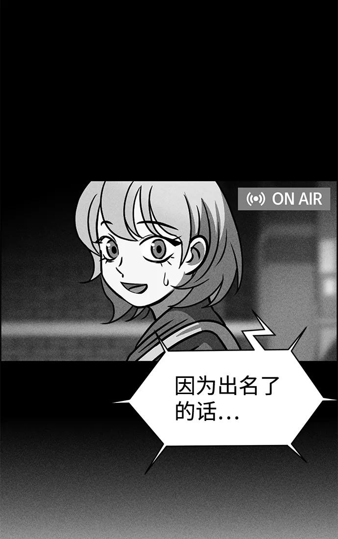 《笨蛋天才》第37话 第44页