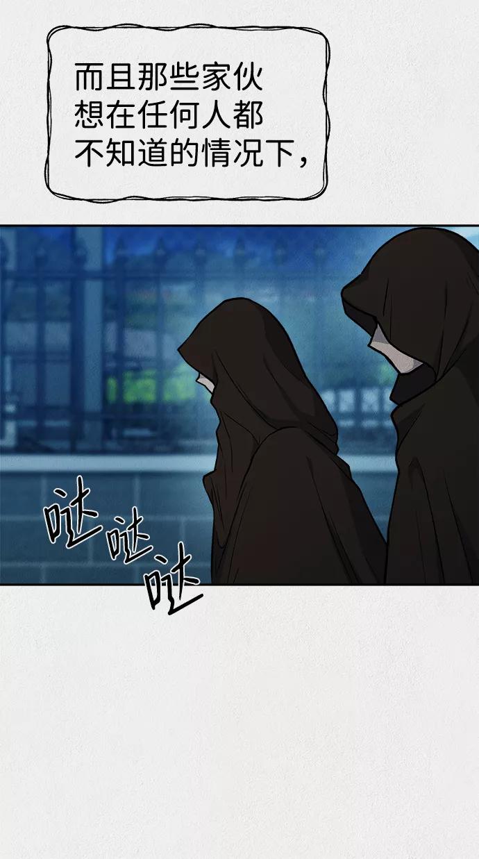 《福利院》第37话 第51页