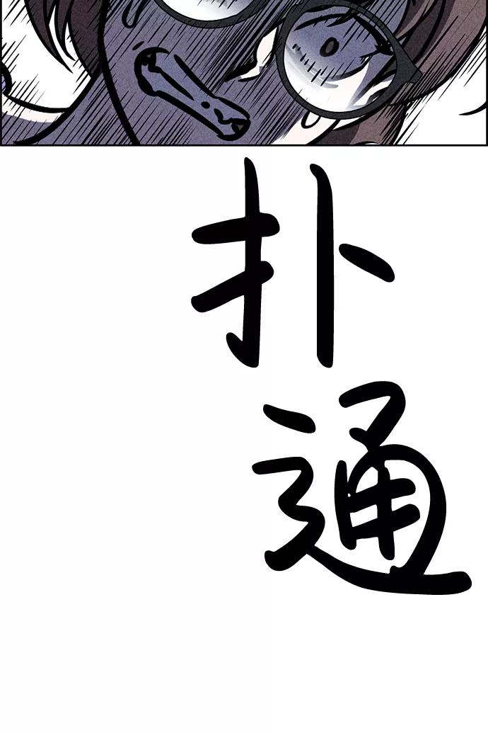 《笨蛋天才》第37话 第11页