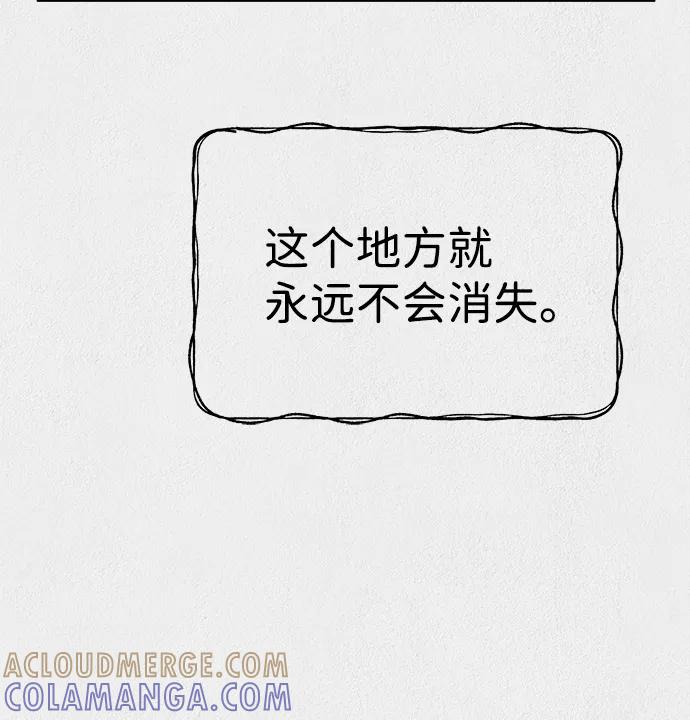 《福利院》第37话 第55页