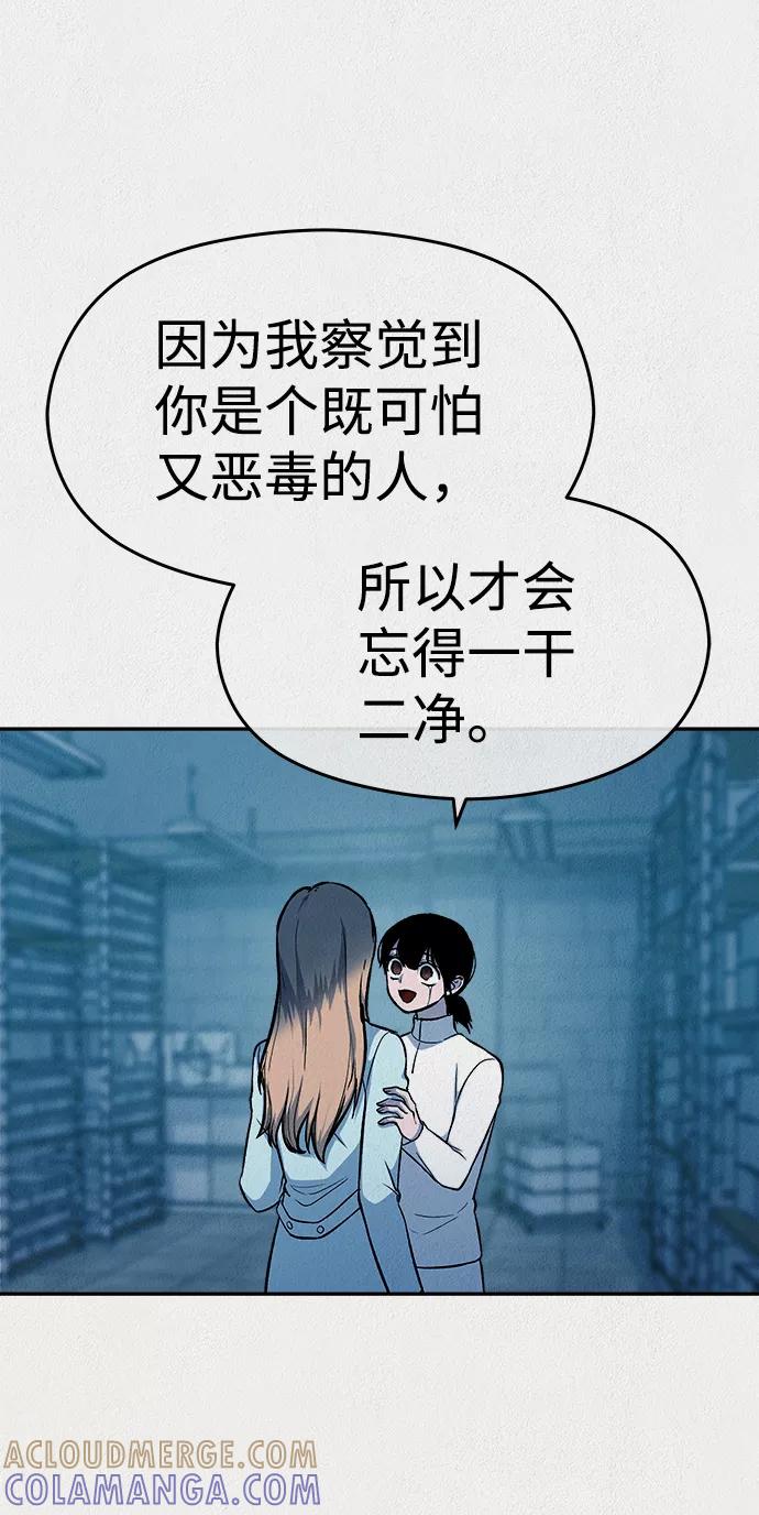 《福利院》第37话 第19页