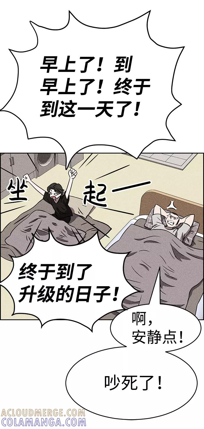 《笨蛋天才》第37话 第58页
