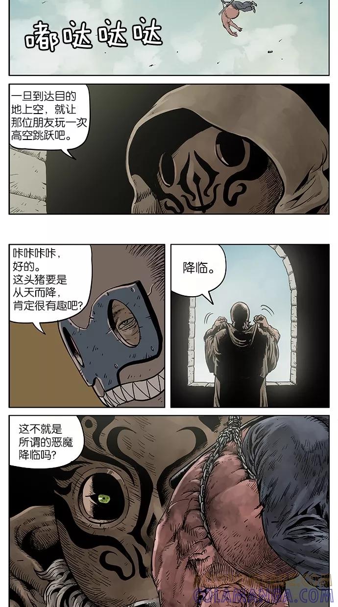 《纯粹的邪恶》第37话 第15页