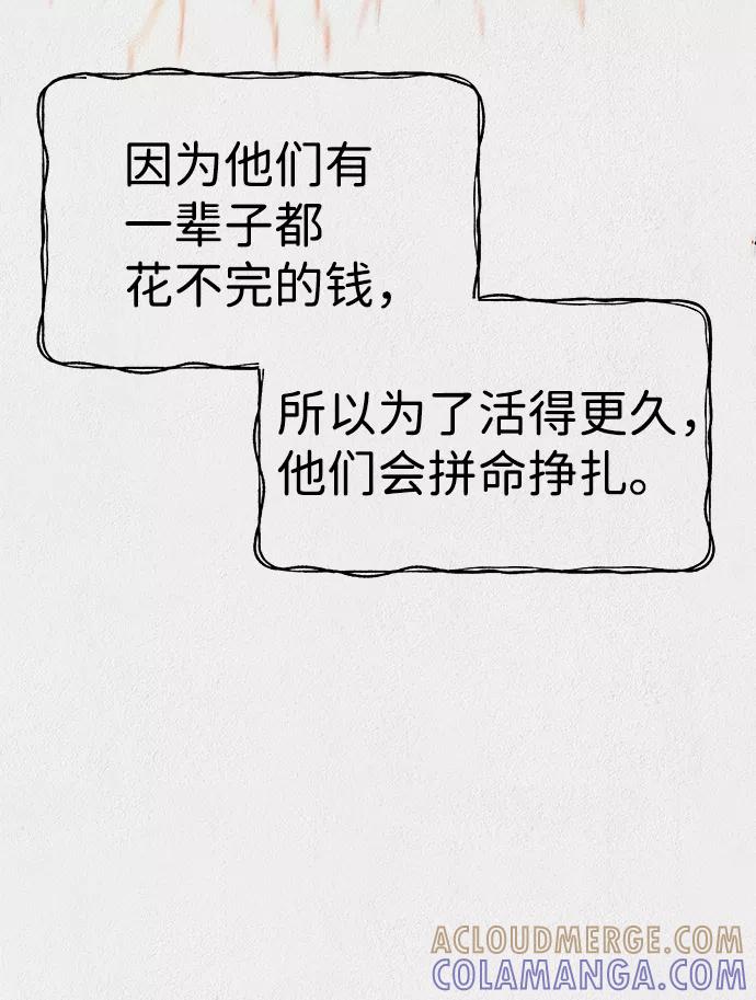 《福利院》第37话 第49页