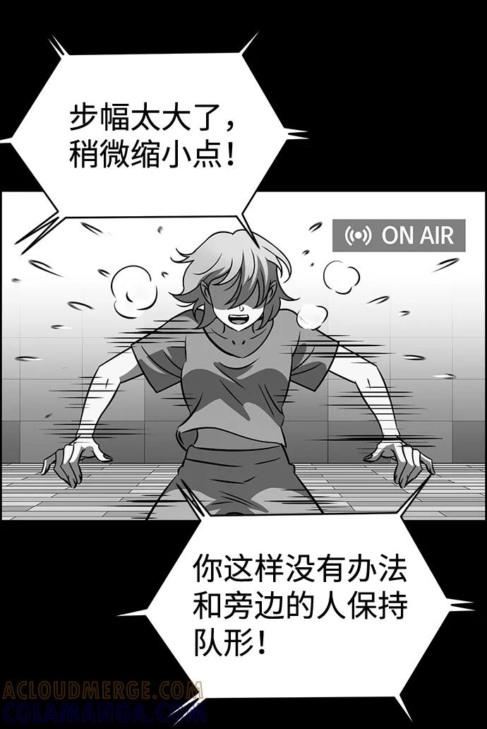 《笨蛋天才》第37话 第40页