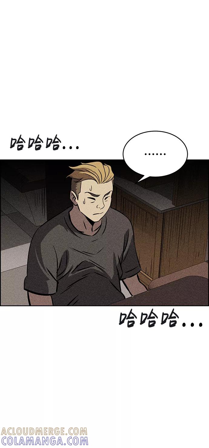 《笨蛋天才》第37话 第37页