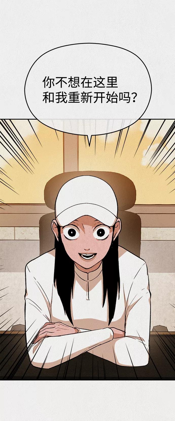 《福利院》第37话 第45页