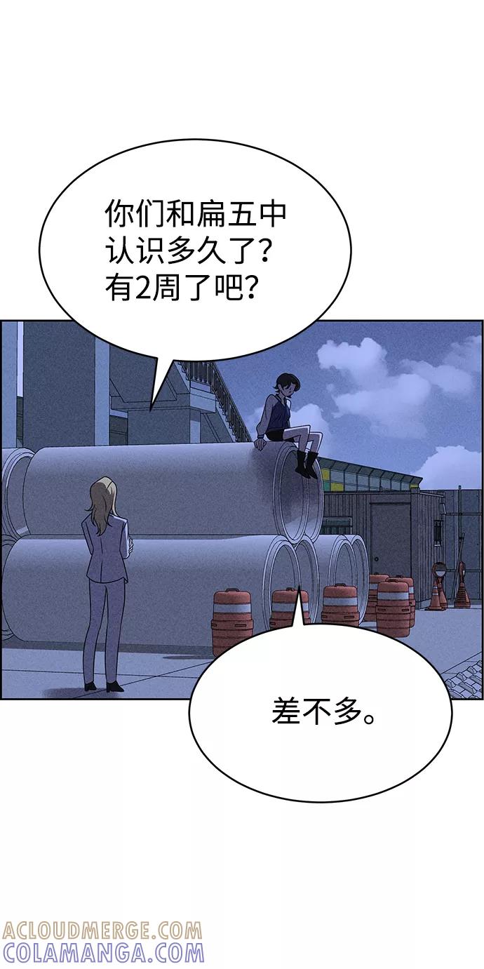 《笨蛋天才》第37话 第22页