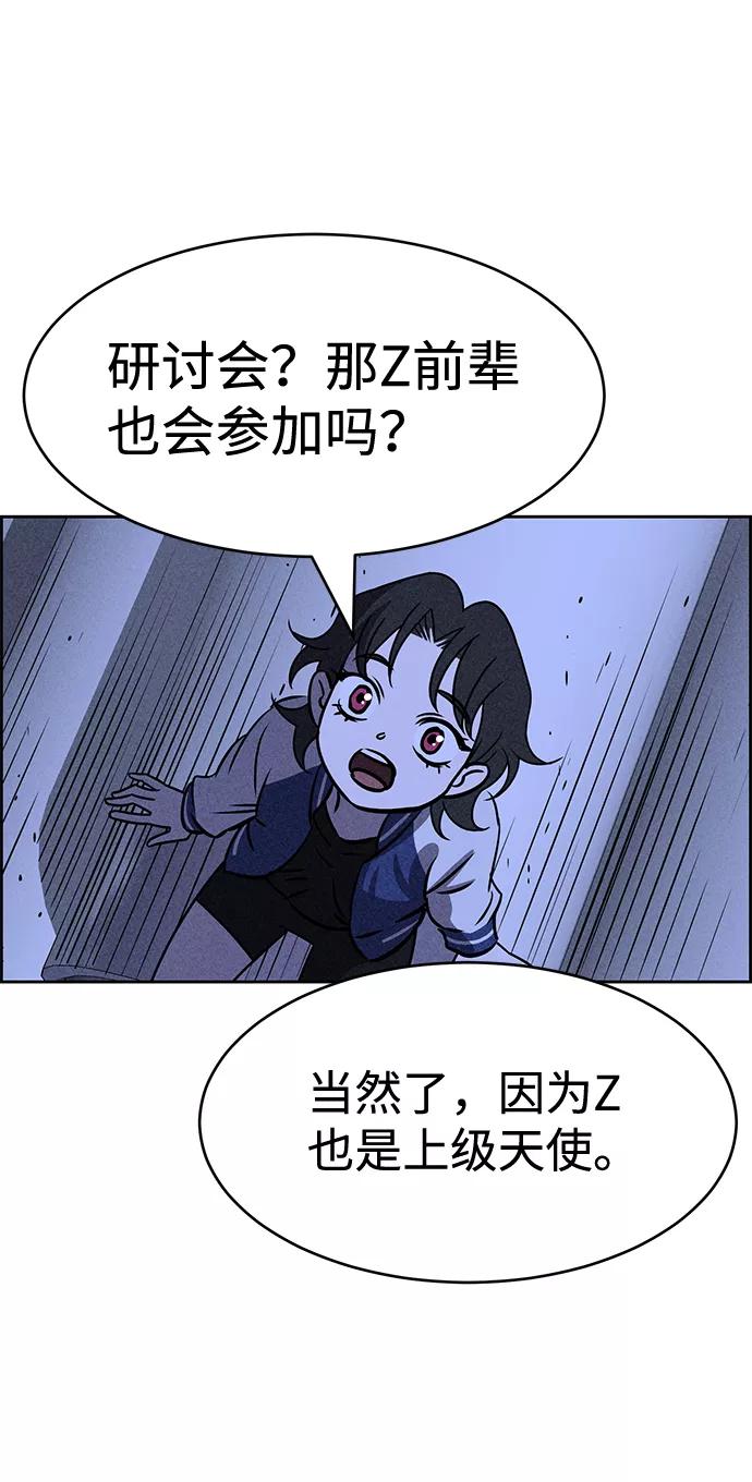 《笨蛋天才》第37话 第32页