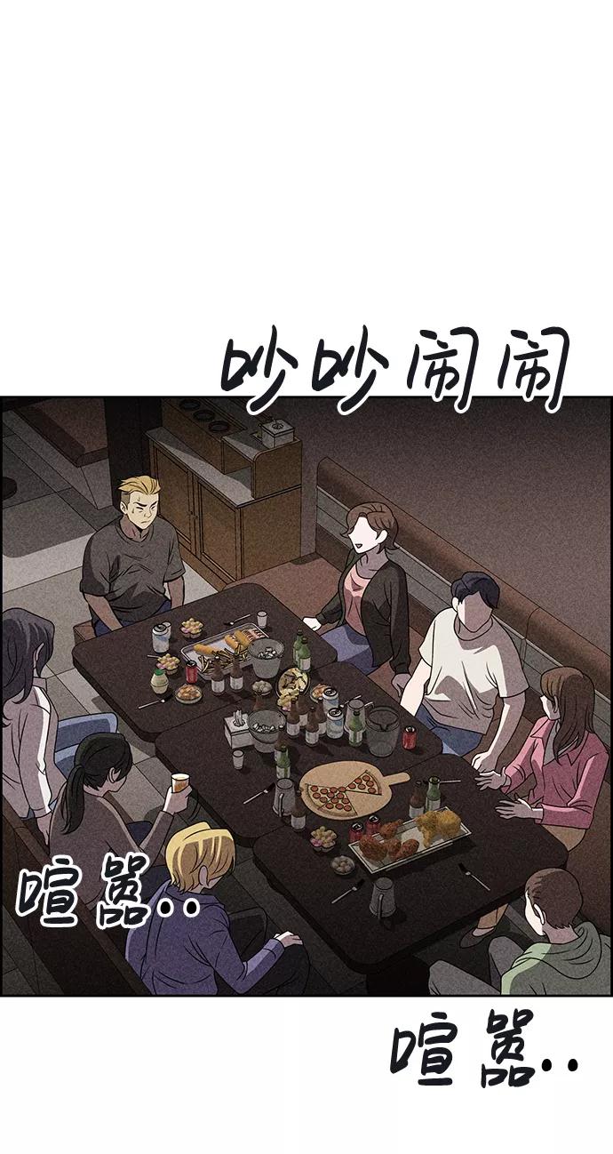《笨蛋天才》第37话 第36页