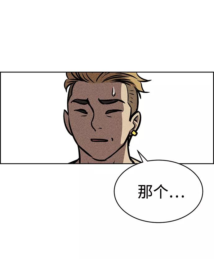 《笨蛋天才》第37话 第48页