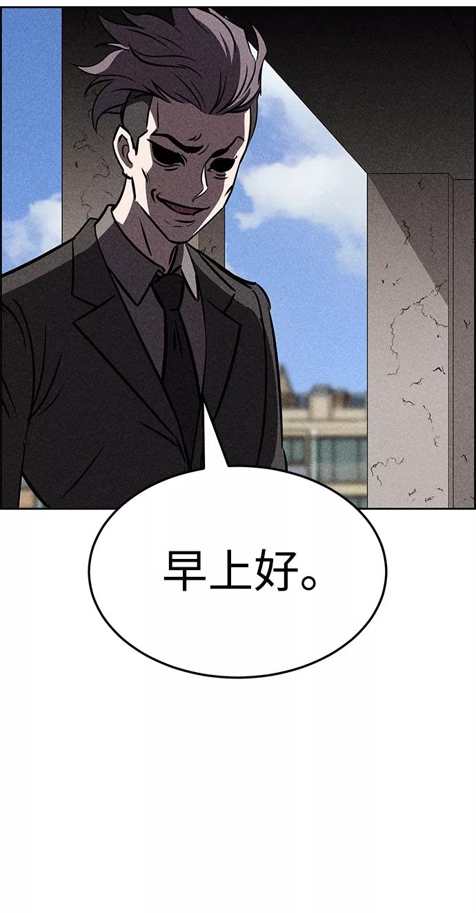 《笨蛋天才》第37话 第69页