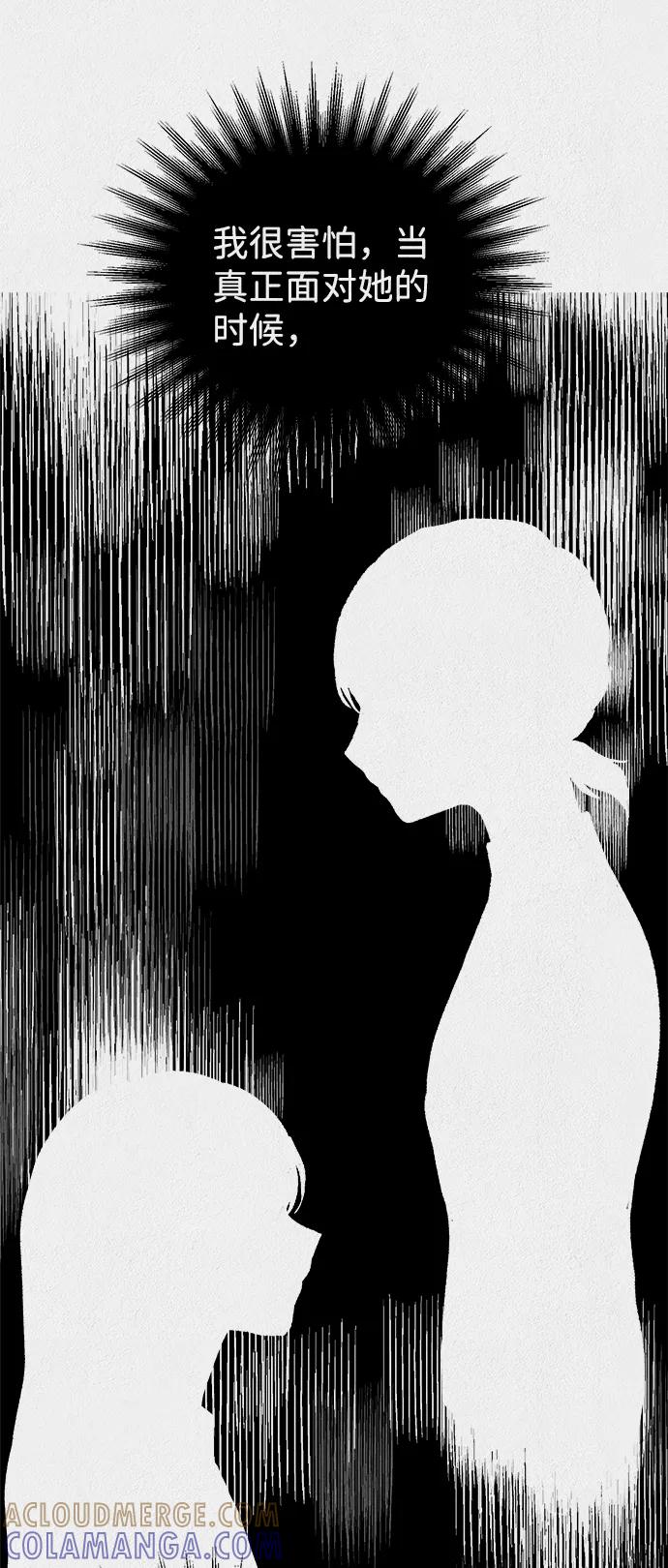 《福利院》第37话 第31页