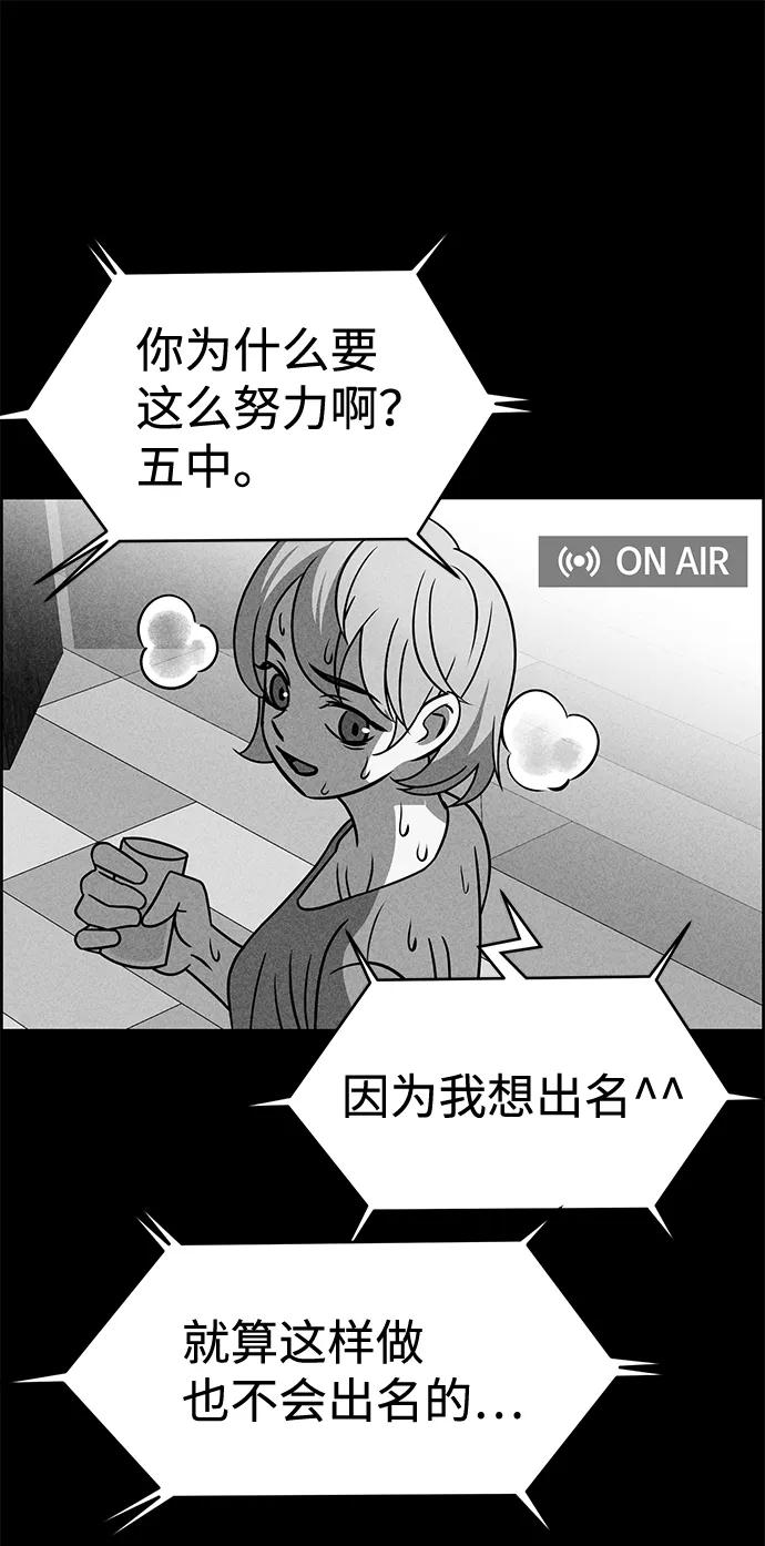 《笨蛋天才》第37话 第42页
