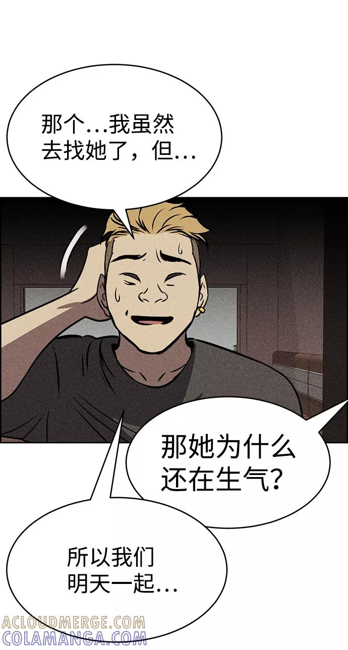 《笨蛋天才》第37话 第52页
