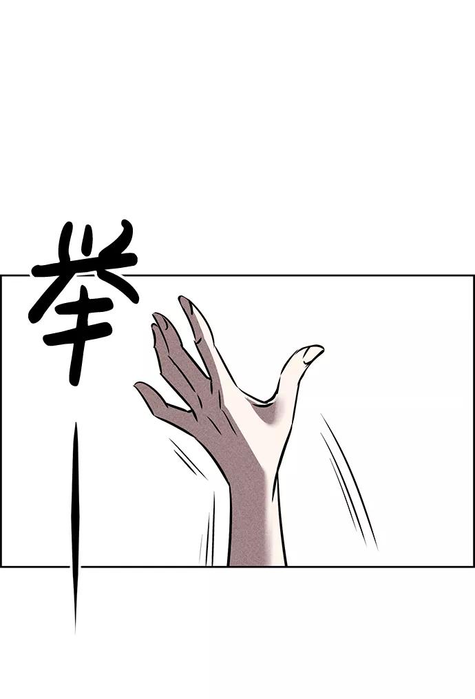 《笨蛋天才》第37话 第3页