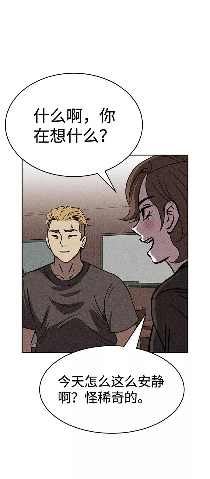 《笨蛋天才》第37话 第47页