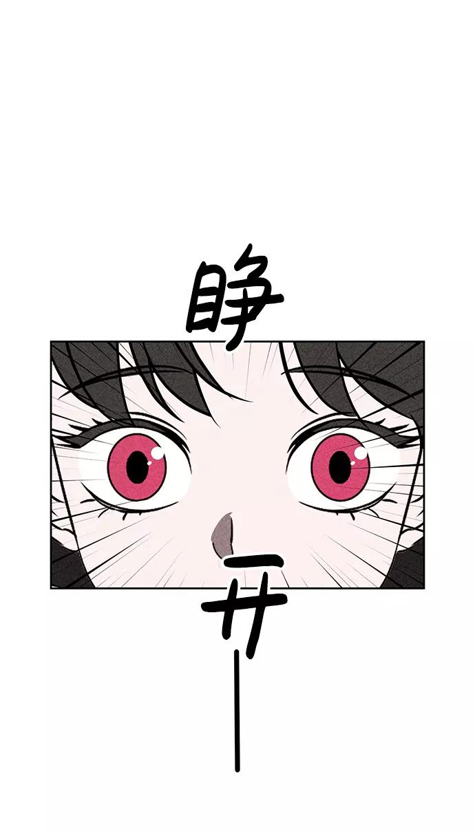 《笨蛋天才》第37话 第57页