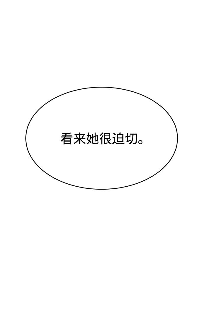 《笨蛋天才》第37话 第20页
