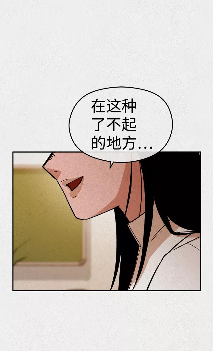 《福利院》第37话 第56页