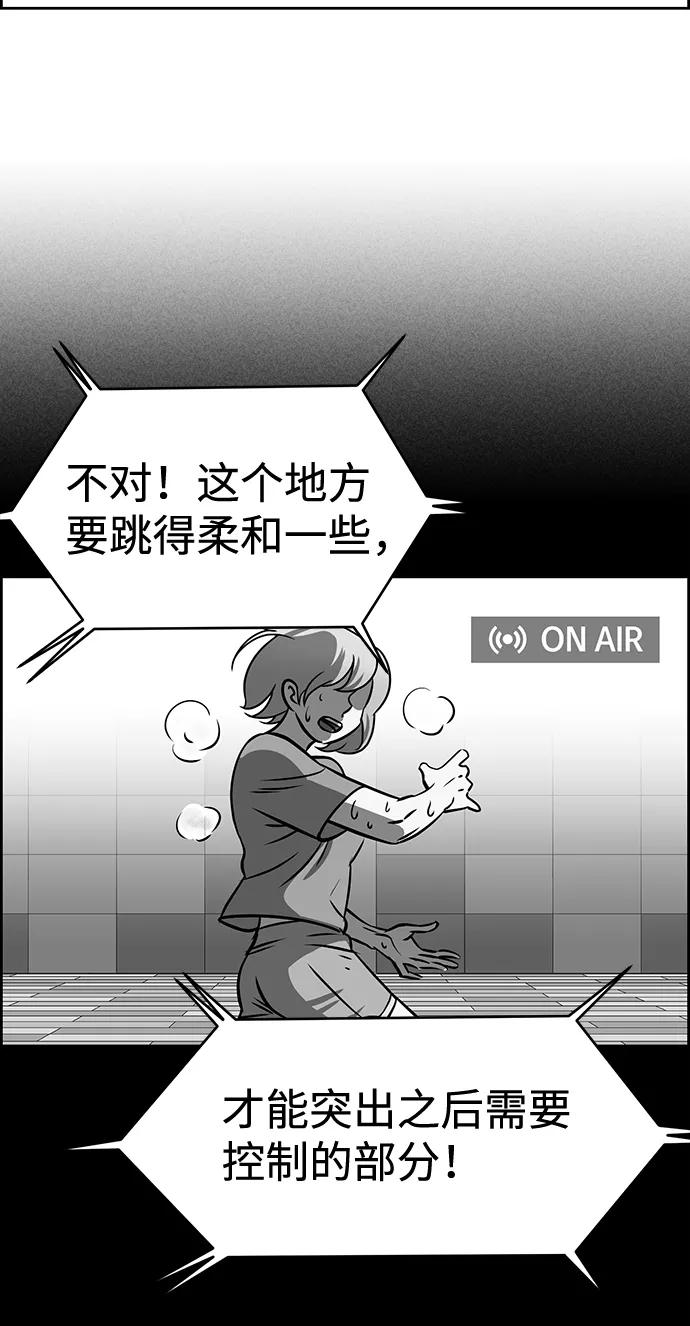 《笨蛋天才》第37话 第39页