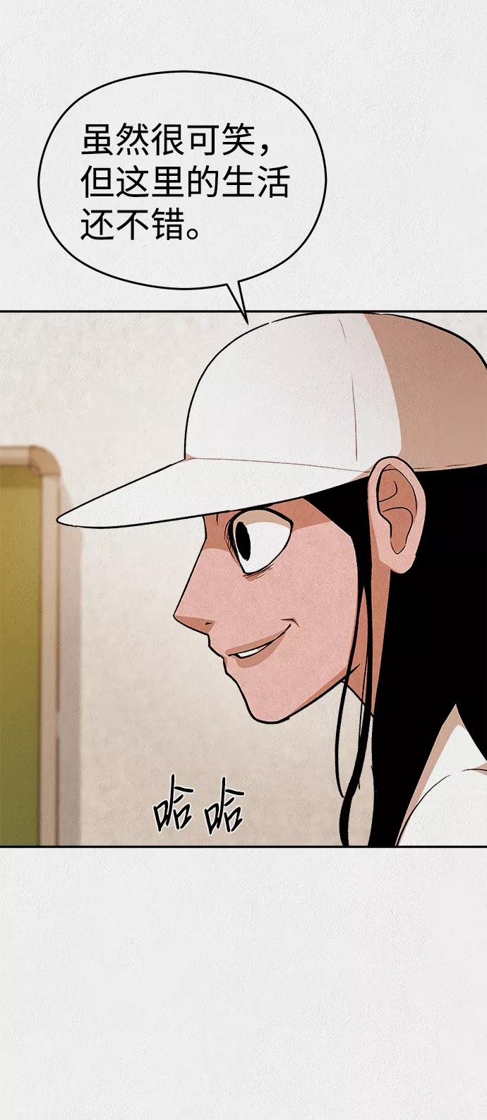 《福利院》第37话 第47页
