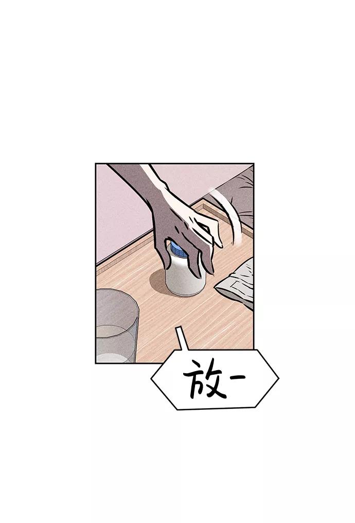 《笨蛋天才》第37话 第17页