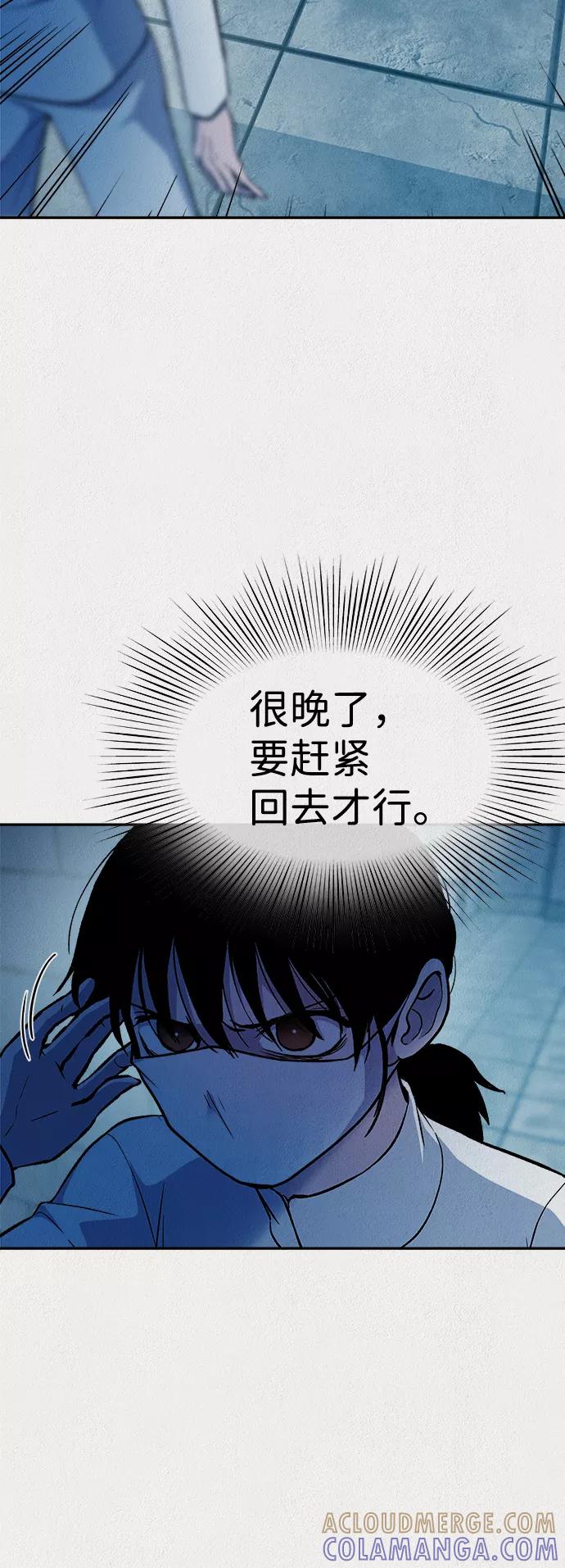 《福利院》第37话 第34页