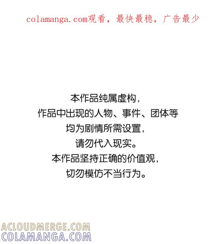 《笨蛋天才》第37话 第1页