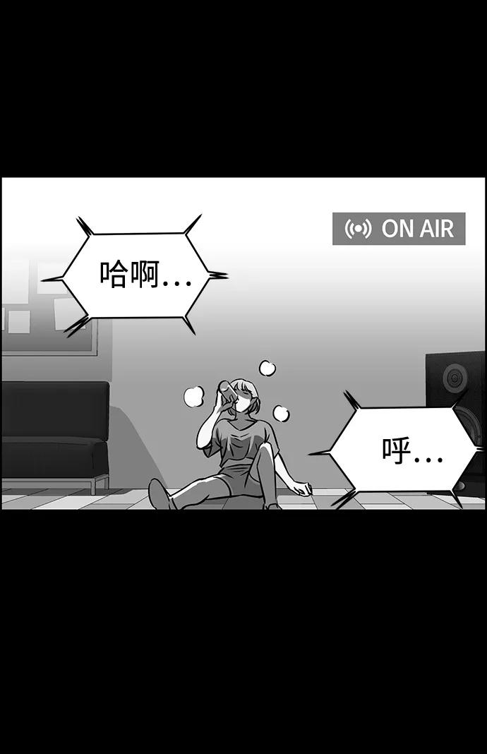 《笨蛋天才》第37话 第41页