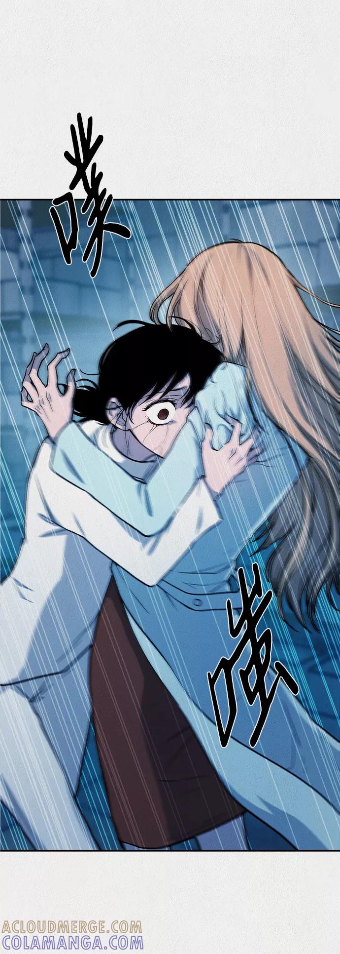 《福利院》第37话 第4页