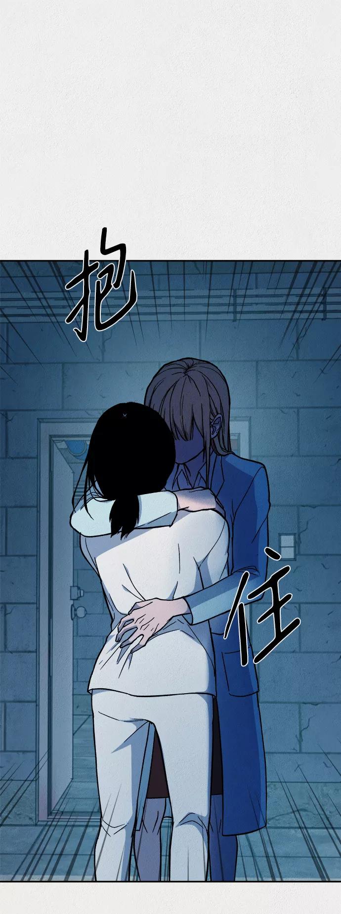 《福利院》第37话 第9页